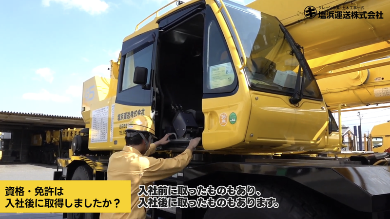 クレーン会社の採用動画のワンシーン